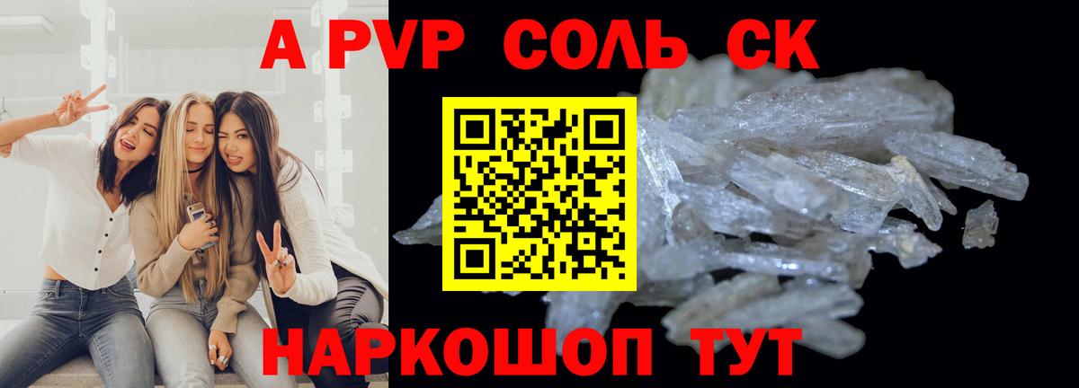 Alpha-PVP СК КРИС  A-PVP  как найти   Вход с VPN  Всеволожск 