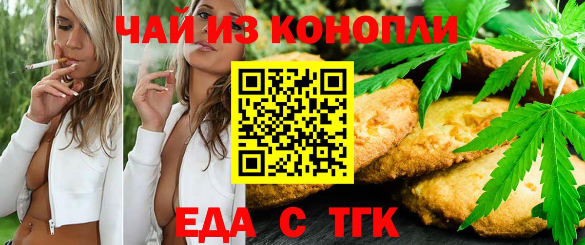 Cannafood марихуана  Вход с VPN  Всеволожск 