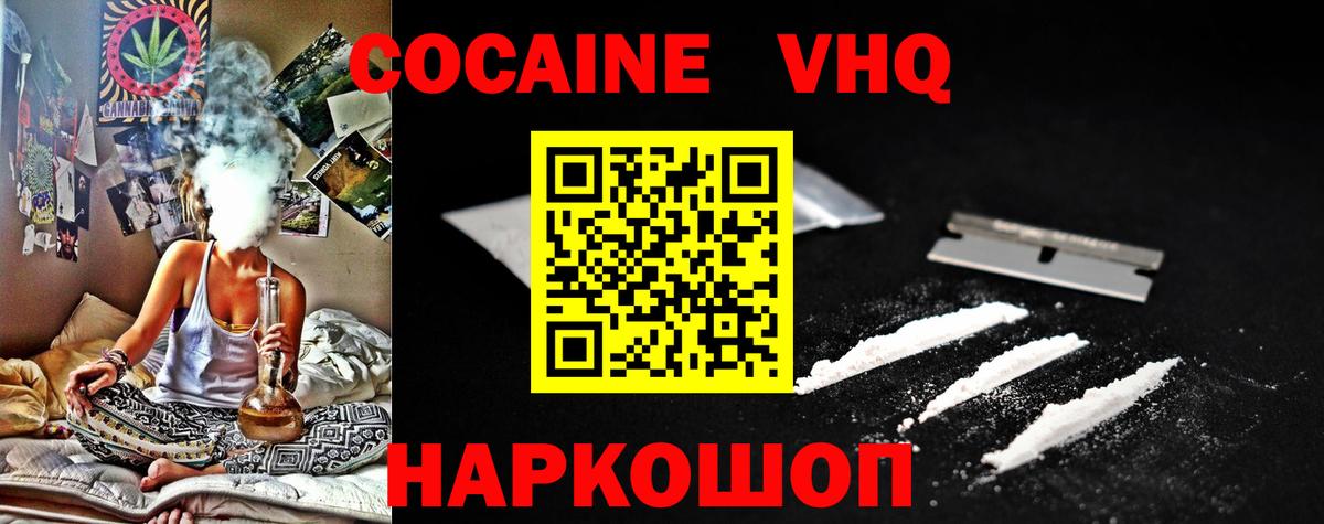 Cocaine 98% Всеволожск