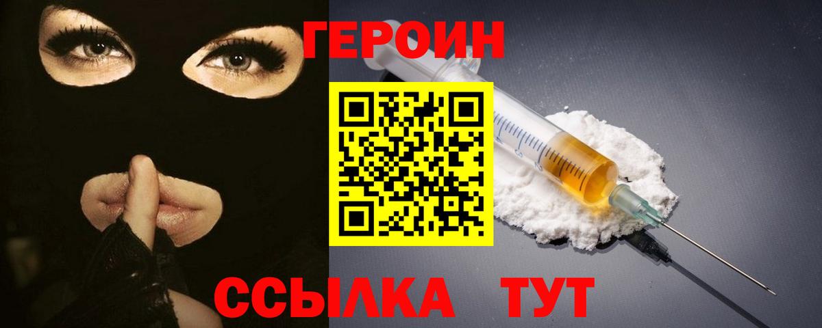 Всеволожск  ГЕРОИН хмурый  Вход с VPN 