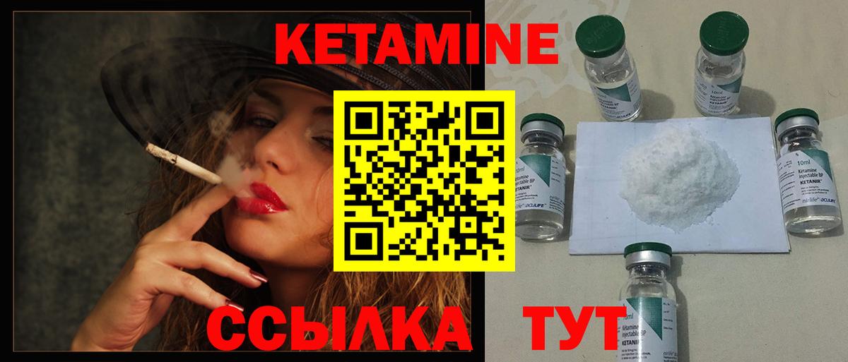 Кетамин ketamine  КЕТАМИН ketamine  Всеволожск  Вход с VPN 