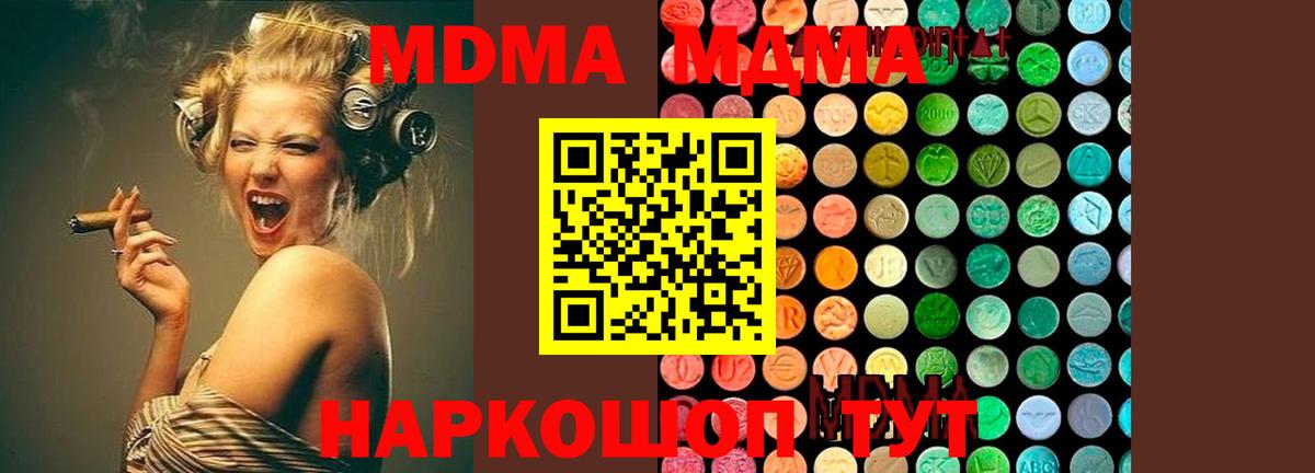Всеволожск  МДМА Molly  МДМА Molly  Вход с VPN 