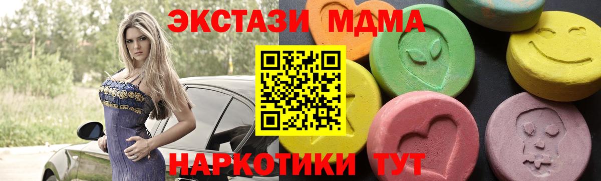 МДМА кристаллы Всеволожск