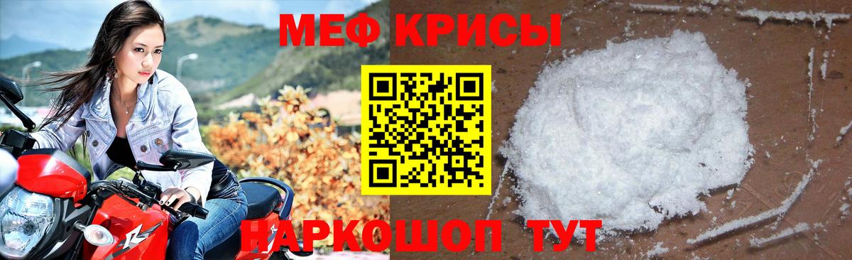 Мефедрон мука Всеволожск