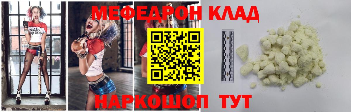 МЕФ VHQ  Вход с VPN  Всеволожск  Меф  Мефедрон VHQ 