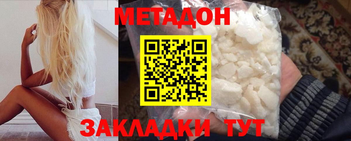 Метадон methadone Всеволожск