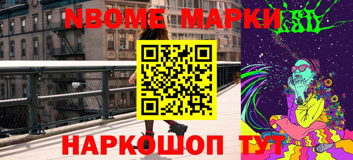 Всеволожск  Марки 25I-NBOMe 1,8мг  Марки N-bome  Вход с VPN  Марки 25I-NBOMe 1,8мг 
