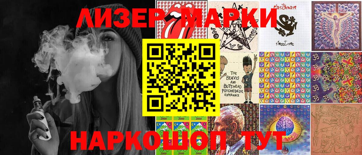 Марки 25I-NBOMe 1,5мг Всеволожск