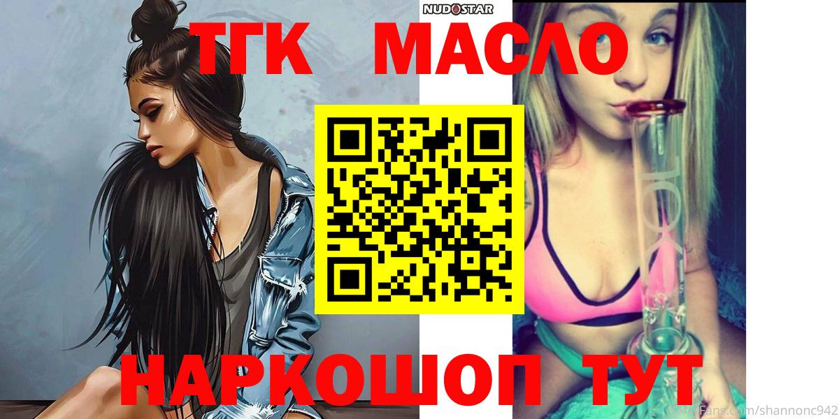 ТГК жижа Всеволожск